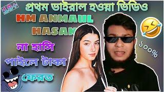 puckboy Anamul Hasan  Vai ar fanny video 