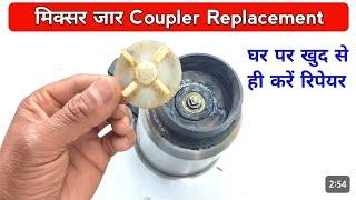 Mixer Jar Coupler Replacement | How To Replace Mixer jar Coupler