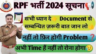 RPF CONSTABLE & SI भर्तीDocument जरूरी सूचना| अभी देख लो Time हैं #rpf_new_vacancy_2024#update#rpf
