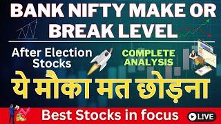 Best Stocks after Election 2024 |Short term investment shares |Best stocks for investment