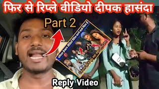 Dipak Hansda Vs Mariyam Hembrm || Santhali New Video || Reply Video RkR SantaL