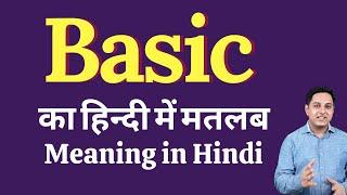 Basic meaning in Hindi | Basic ka kya matlab hota hai | Basic meaning Explained