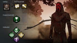 DBD mobile, maniac, Гоуст Фейс на свалке Автохевен уничтожил рандомов на 5 генах, путь к 3 престижу