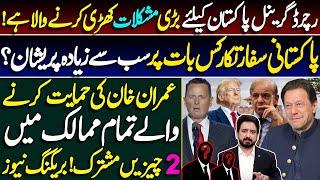 Why Richard Grenell Might Prove Costly for Pak? Countries Supporting Imran Khan || By Essa Naqvi