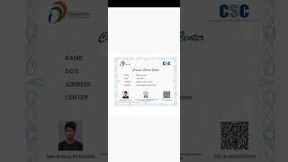 csc VLE certificate | CSC VLE | CSC #shorts