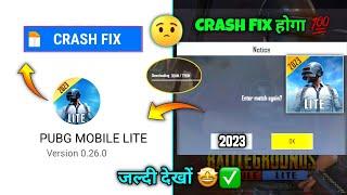 Pubg Lite Crash Problem Fix 100% | Pubg Lite 0.26.0 New Update Crash Fix 2023 