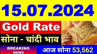 Today gold price 23.06.2024 /Gold rate today/Gold price today/aaj Sona ka bhav/आज सोने का भाव/india