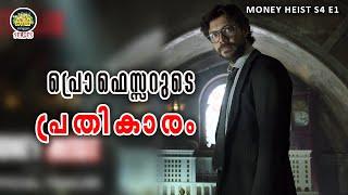 പ്രൊഫസറുടെ പ്രെതികാരം ആരംഭിച്ചു കഴിഞ്ഞു \ Money Heist S4 E1 Review