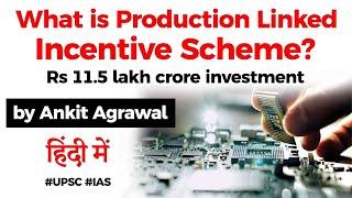 What is Production Linked Incentive Scheme? Role of PLI in Scale Electronics Manufacturing #UPSC