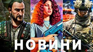 GTA 6, Battlefield 6 це ПЗДЦ, Цирк Kingdom Come 2, Gothic, Witcher 4 Біда Ghost of Yotei, Діч EA NFS