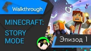 [4K NC] Minecraft Story Mode episode 1 - прохождение без комментариев
