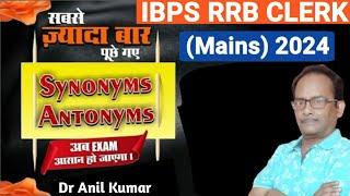 IBPS RRB Clerk (Mains) 2024 | Synonyms and Antonyms | English by Dr Anil Kumar