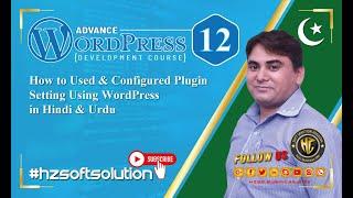 How to Used & Configured Plugin Setting Using WordPress Urdu