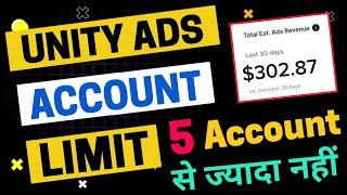 Unity Ads self earning trick | unity ads self click | unity ads earning trick | unity self click