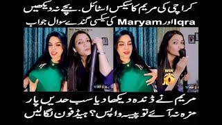 Iqra | Vip Maryam | Tiktok | #tiktok #shorts #viral #youtube #trending #foryou #ytshorts #hotshorts