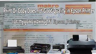 Epson Printer copy or print not clear,  How to head cleaning Epson printer