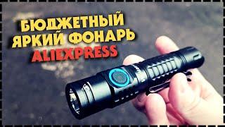 Мощный Бюджетный EDC Фонарь / Wurkkos FC12 На Aliexpress