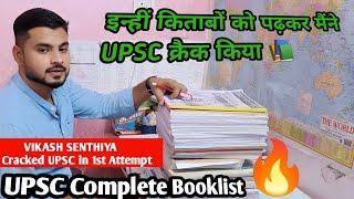 UPSC booklist By Topper | complete booklist for upsc  | upsc booklist for hindi medium Aspirants