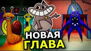 ВСЕ БОССЫ Garten of Banban 2! Способности, слабости, новая глава