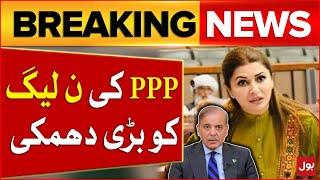 PPP's Shazia Marri Strong Warning To PMLN Government | PPP VS PMLN | Latest Updates | Breaking News