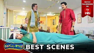 Rangula Ratnam Best Scenes: 3rd March 2025 Episode Highlights | Watch Full Episode on ETV Win