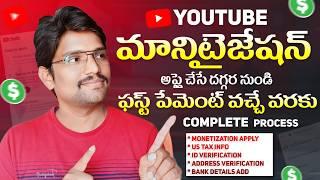 Youtube Monetization Apply Complete Process in Telugu 2024 | Monetisation | AdSense | First Payment