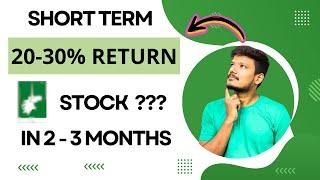 Short Term Stock - 25 to 30% Return in 1 to 2 Months | Indus Towers Ltd |  Investment Works