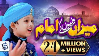 New Manqabat Ghouse Azam | Meeran Waliyon Ke Imam | Studio5