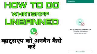 HOW TO UNLOCK WHATSAPP BANNED ACCOUNT 2024 | WHATSAPP BANNED MY ACCOUNT SOLUTION