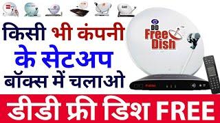 Dish tv, airtel dth, videocon d2h, sun direct, tata sky box me kaise chalaye dd free dish tv channel