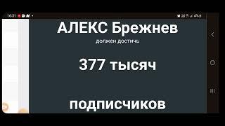 @Alex_Brezhnev Алекс Брежнев .  Америка наизнанку. Последнее видео о доходах на Ютубе 21.04.2024