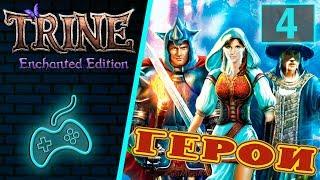 Trine Enchanted Edition - Прохождение. Часть 4: Кладбище Драконов (Dragon Graveyard)