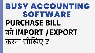 EXPORT/IMPORT PURCHASE BILL IN BUSY SOFTWARE