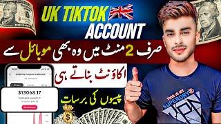 Uk tiktok account kaise banaye in Pakistan 2024 | How to create uk tiktok account |