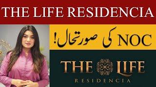 The Life Residencia | NOC Status Update | Life Residencia near Islamabad International Airport