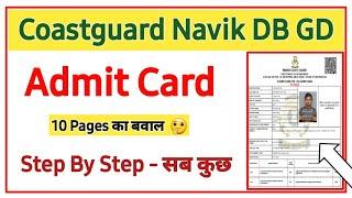 Step By Step सब कुछ   | Coastguard Phase Second Exam Document's | कैसे कया करना है | 