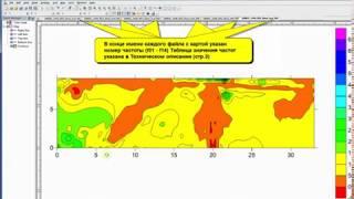 Обработка частотных карт индукционной аппаратуры