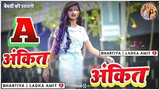 Ankit ringtone | ankit naam ki ringtone | ankit shayari ringtone 2021 status Birju 