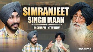 Simranjit Singh Mann ਦਾ ਕਮਾਲ ਦਾ ਇੰਟਰਵਿਊ | Rajdeep Bhullar | SMTV