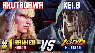 SF6 ▰ AKUTAGAWA (#1 Ranked Manon) vs KEI.B (M.Bison) ▰ High Level Gameplay