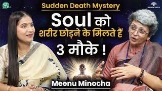 After Death Experience & Rebirth । Soul Journey, Past Life Memories & Karmic Healing । Meenu Minocha