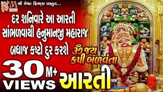 Om Jay Kapi Badvanta | Viren Prajapati | Gujarati Devotional Aarti |