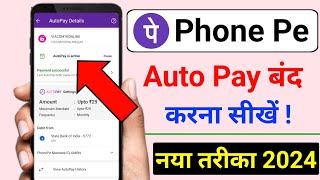 how to disable autopay in phonepe | phonepe autopay kaise band kare 2024