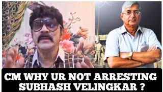 ANTUSH BRAGANZA ON SUBHASH VELINGKAR STATEMENT