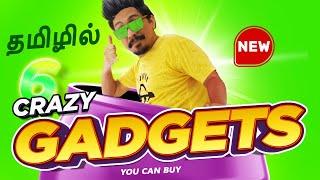 5+ New Super Crazy Gadgets  - Vera Level  |  In Tamil தமிழ்