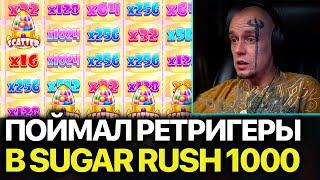 ВИТУС ПОЙМАЛ МНОГО РЕТРИГЕРОВ В SUGAR RUSH 1000! Витус заносы недели! Витус занос в онлайн казино!