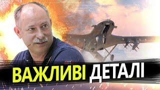 ЖДАНОВ: Що здатен ЗНИЩИТИ снаряд з дрона / ПЕКЕЛЬНА робота саперів