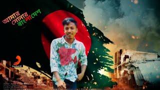 AMAR SANAR BANGLADRSHI | আমার সোনার বাংলাদেশ | Sony Music BD | Mr.Rasel & King | Rap New Song 2022