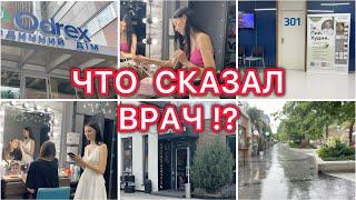 Что сказал врач?Сильный ливень️Сборы на Д/РVLOG