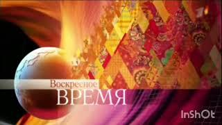 заставка окончание воскресное Время Первый Олимпийский канал 01.01.2009 31.12.2009